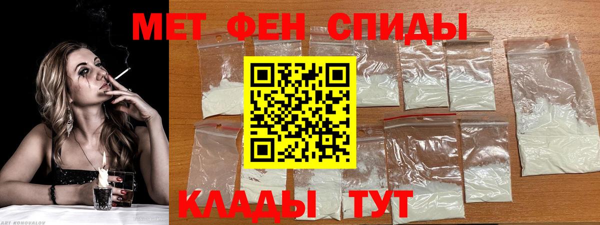 Amphetamine Розовый Томск