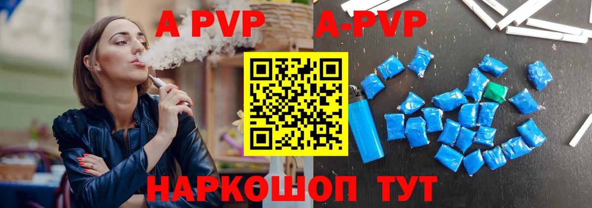Альфа ПВП  Альфа ПВП Crystall  APVP крисы CK  A-PVP кристаллы  Вход с VPN  Томск 