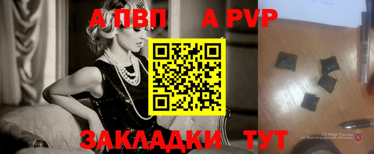 A PVP Crystall Томск