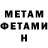 МЕТАДОН белоснежный NE PERVIY