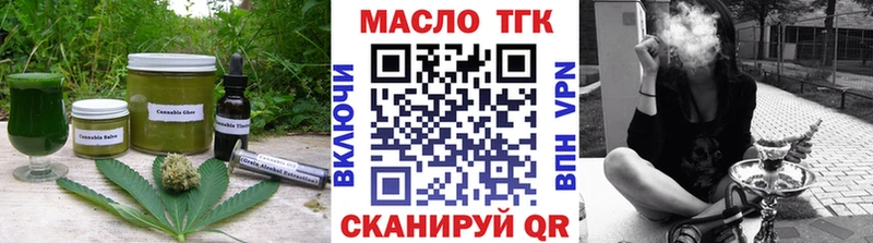 Еда ТГК конопля  закладка  Томск 