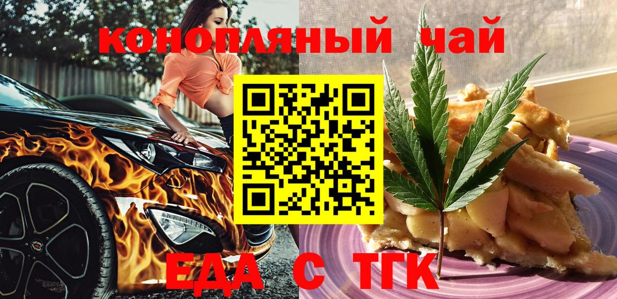 Томск  НБОМе  Марихуана  Cocaine  МЕФ   Вход с VPN  А ПВП СОЛЬ кристаллы  Метамфетамин  ГАШИШ 