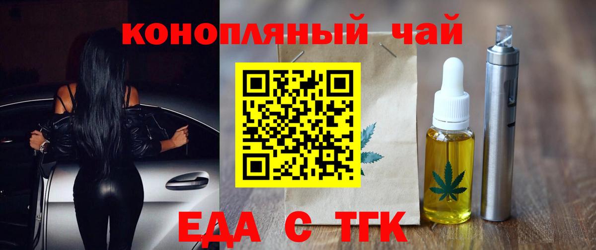Томск  Canna-Cookies марихуана  Вход с VPN 