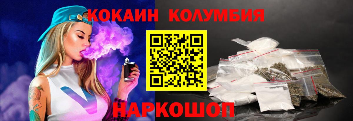 Cocaine 98%  Кокаин VHQ  Томск  Вход с VPN 