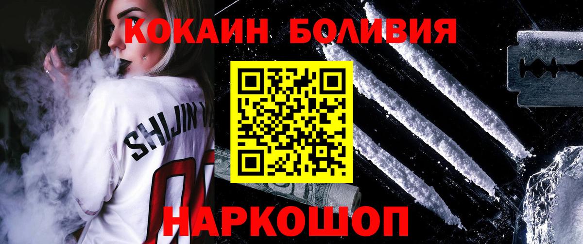 LSD-25  Томск  Вход с VPN  МЕФ  Марихуана  Cocaine  Мефедрон  A-PVP 
