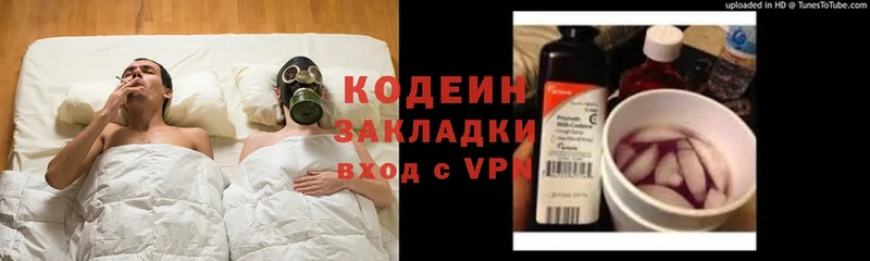 Кодеиновый сироп Lean Purple Drank  Томск 