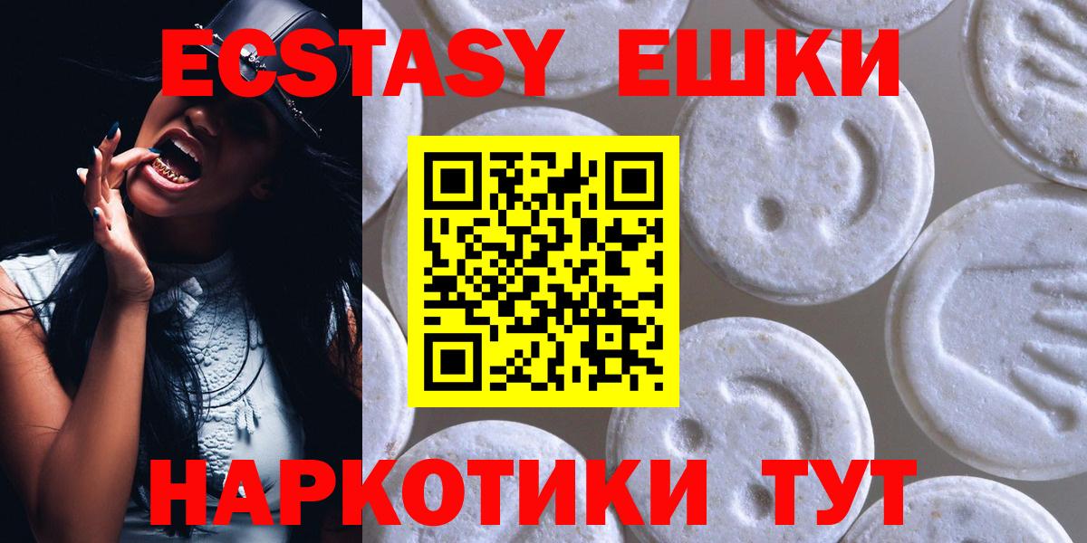 Ecstasy  Экстази таблы  Вход с VPN  мориарти наркотические препараты  Томск 