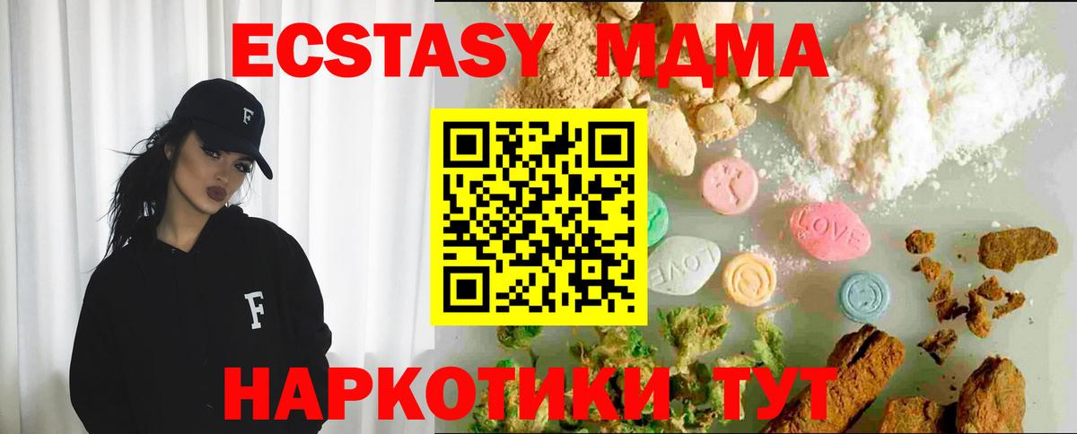 ЭКСТАЗИ таблы Томск