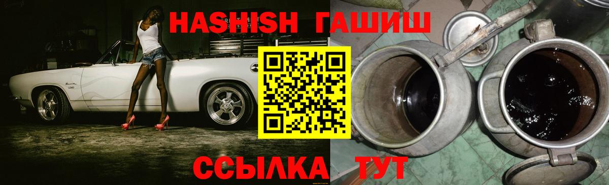 ГАШ 40% ТГК Томск