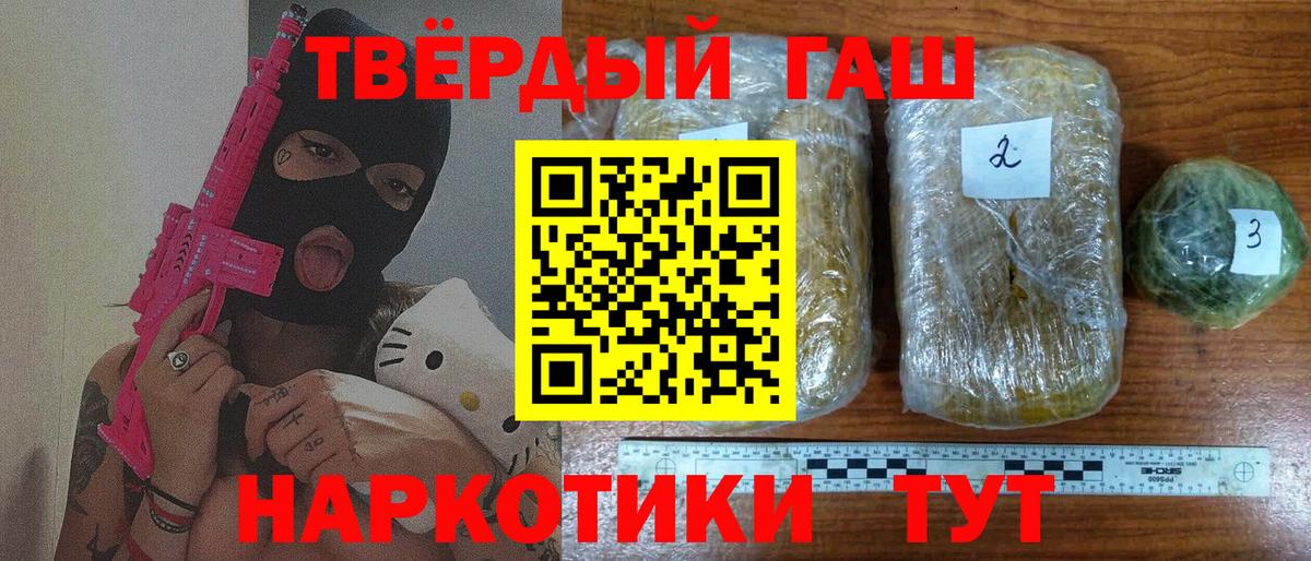 Гашиш  где можно купить   Томск  ГАШ 40% ТГК  ГАШ гашик 