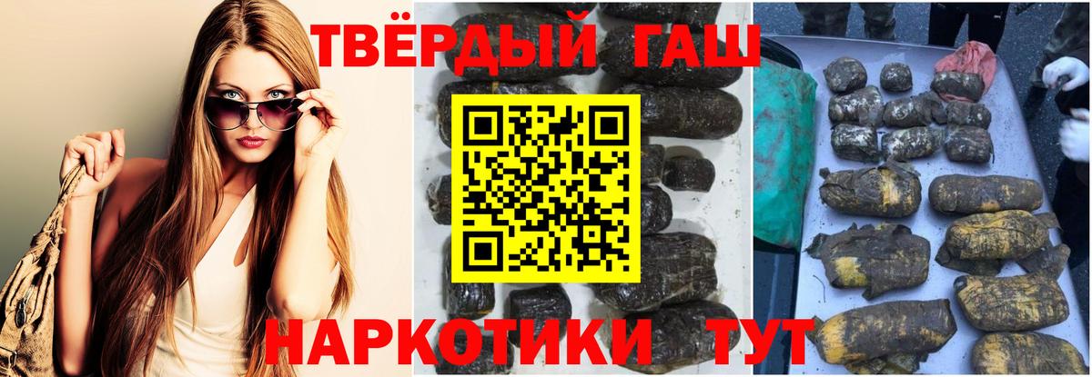 Гашиш VHQ  Вход с VPN  ГАШ  Томск  ГАШ Изолятор 