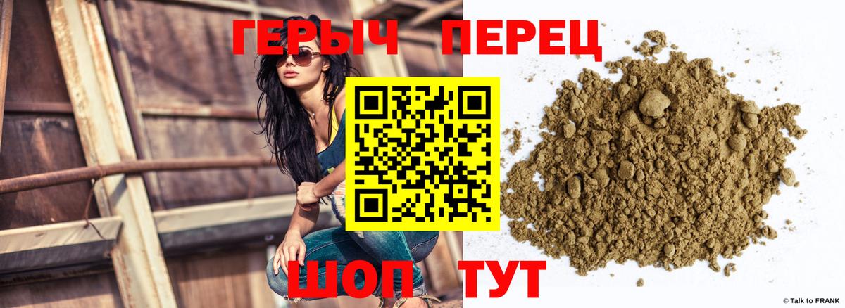ГЕРОИН белый  Вход с VPN  ГЕРОИН  Томск 