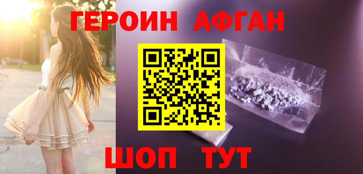 ГЕРОИН гречка Томск