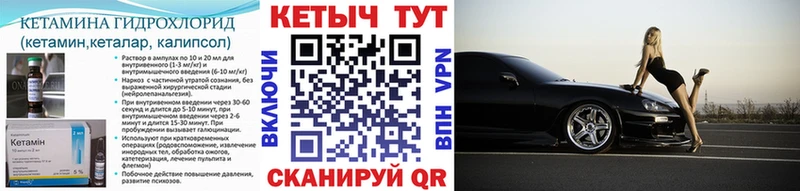 КЕТАМИН ketamine  Томск 
