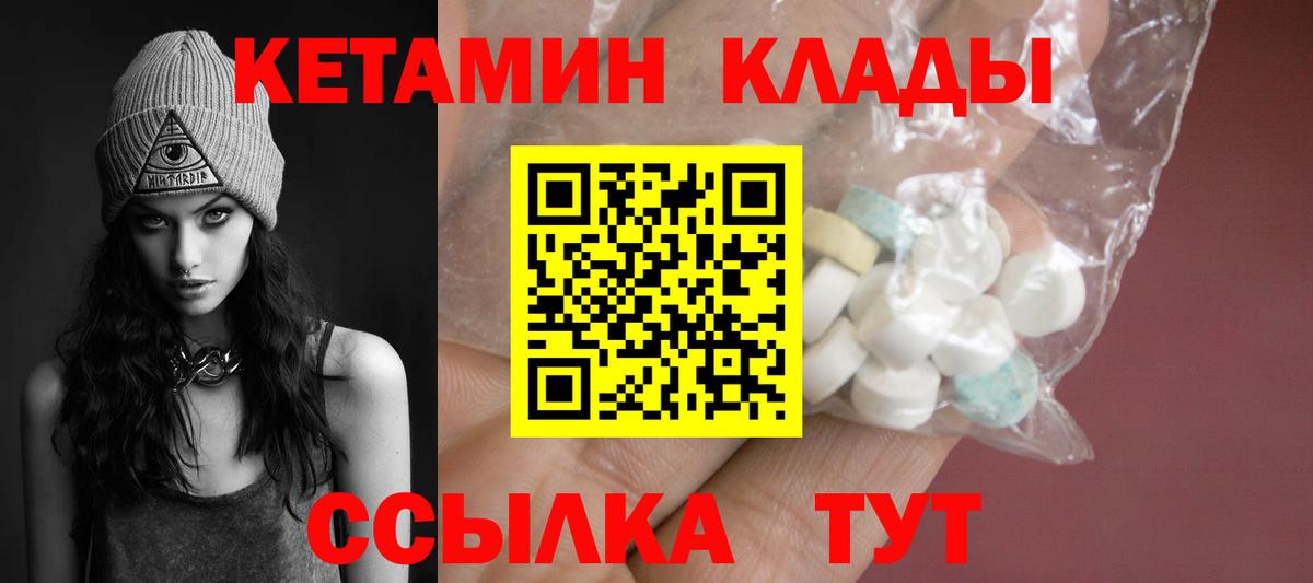 Кетамин ketamine  Кетамин ketamine  Томск 