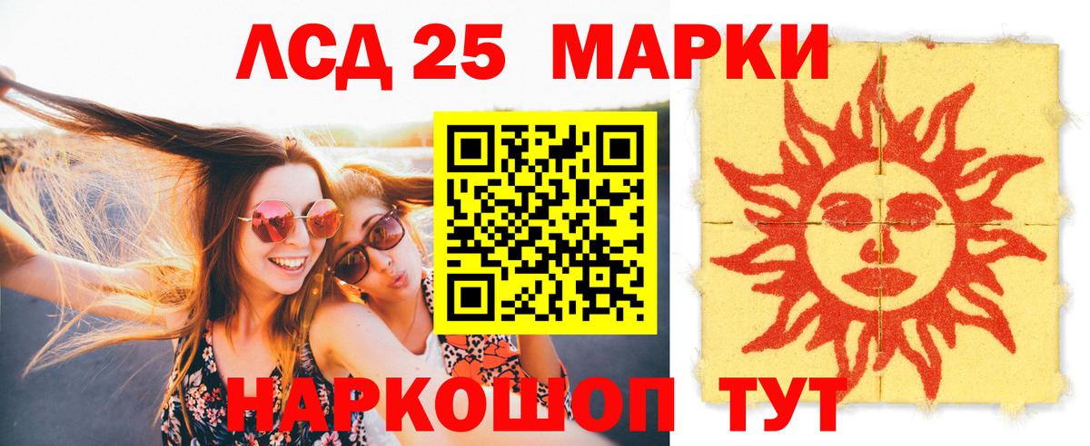 Томск  LSD-25 экстази ecstasy  Вход с VPN 