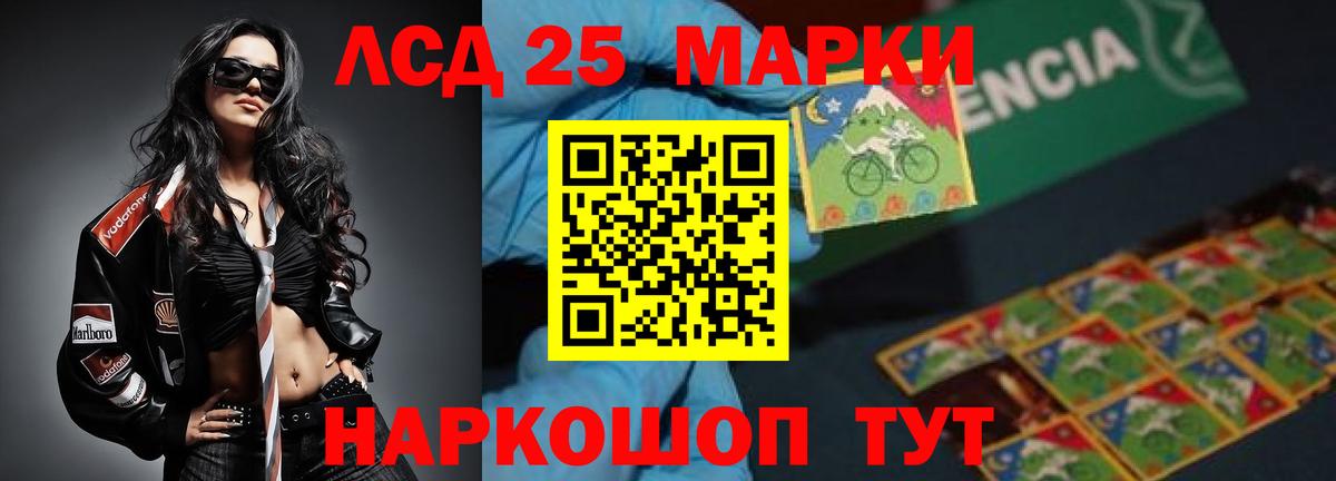 Лсд 25 экстази кислота Томск