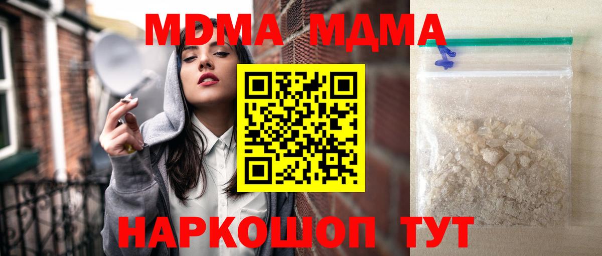 MDMA кристаллы  Вход с VPN  Томск  MDMA VHQ 