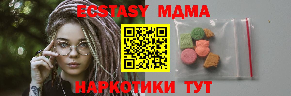 МДМА crystal Томск