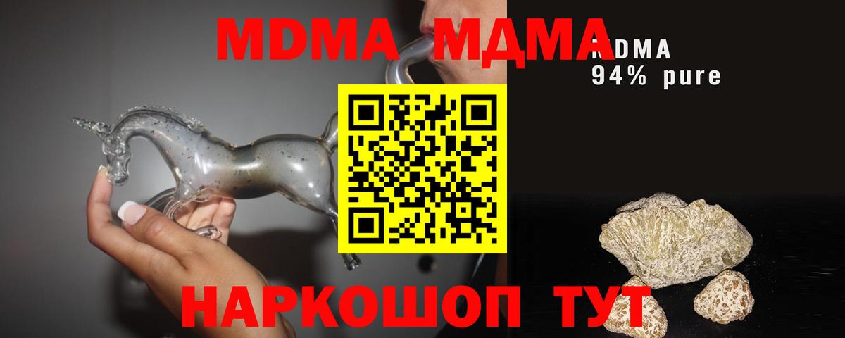 МДМА молли  Томск  MDMA VHQ 