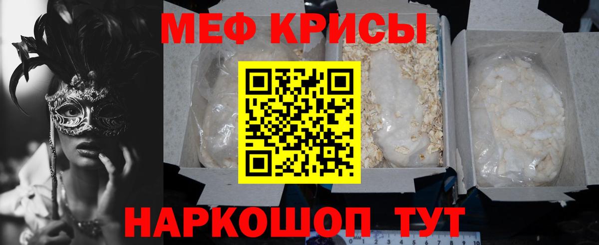цены   Вход с VPN  Томск  МЯУ-МЯУ mephedrone 