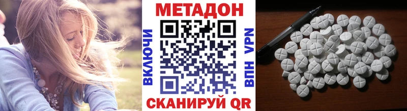 купить наркотик Томск МЕТАДОН белоснежный