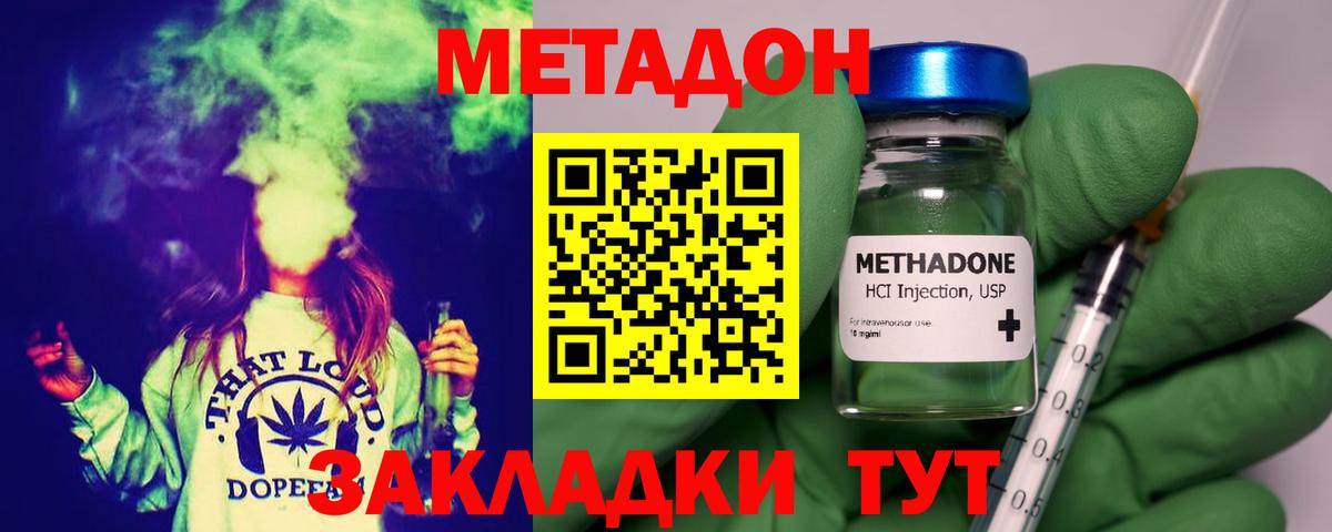 Томск  МЕТАДОН мёд  даркнет наркотические препараты  Вход с VPN 