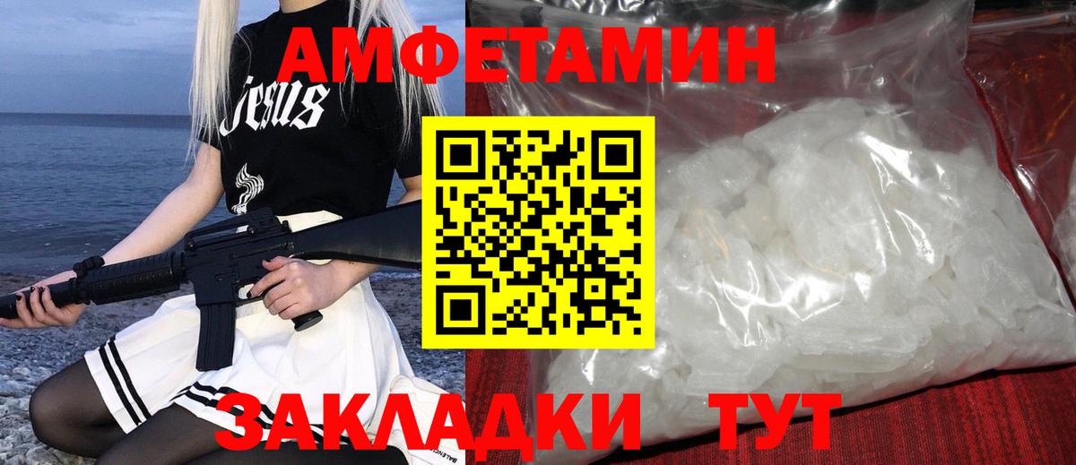 МЕТАМФЕТАМИН Methamphetamine Томск