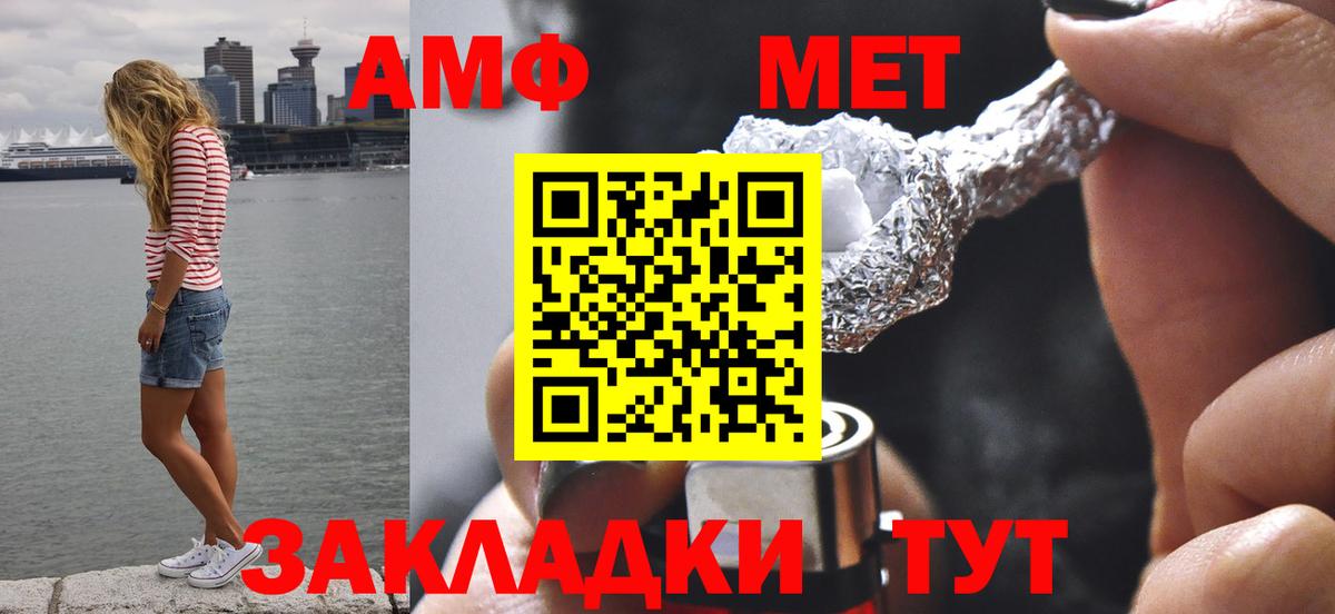 МЕТАМФЕТАМИН кристалл  МЕТАМФЕТАМИН кристалл  МЕТАМФЕТАМИН  Вход с VPN  Томск 