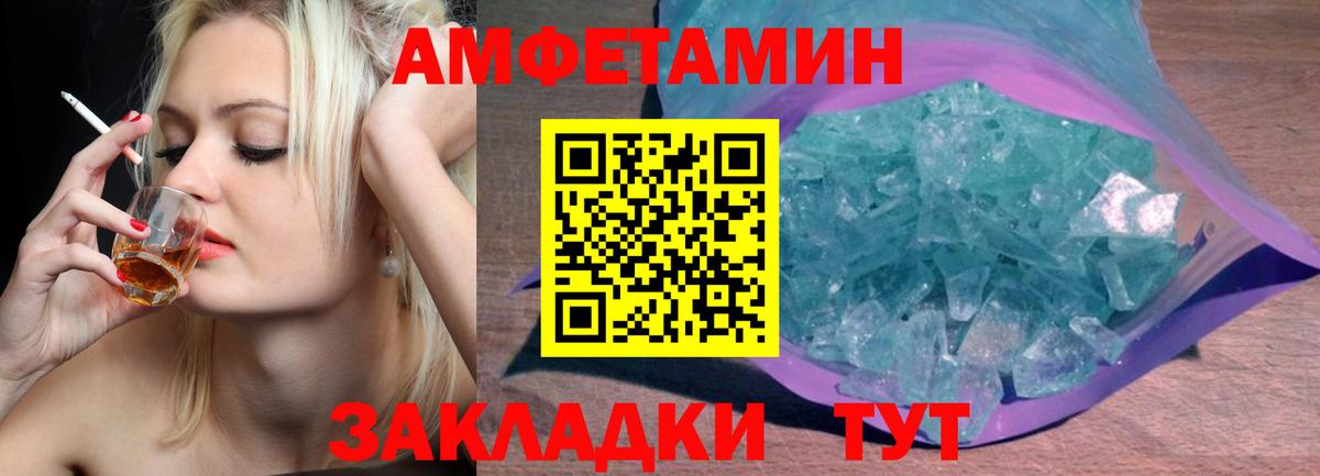 Метамфетамин Methamphetamine  Томск  Метамфетамин  Метамфетамин Methamphetamine 