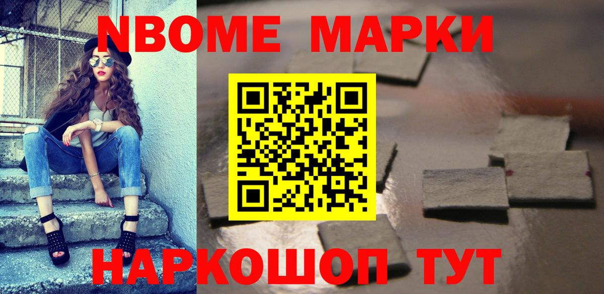 Томск  Наркотические марки  Вход с VPN  магазин продажи наркотиков  Наркотические марки 1500мкг 