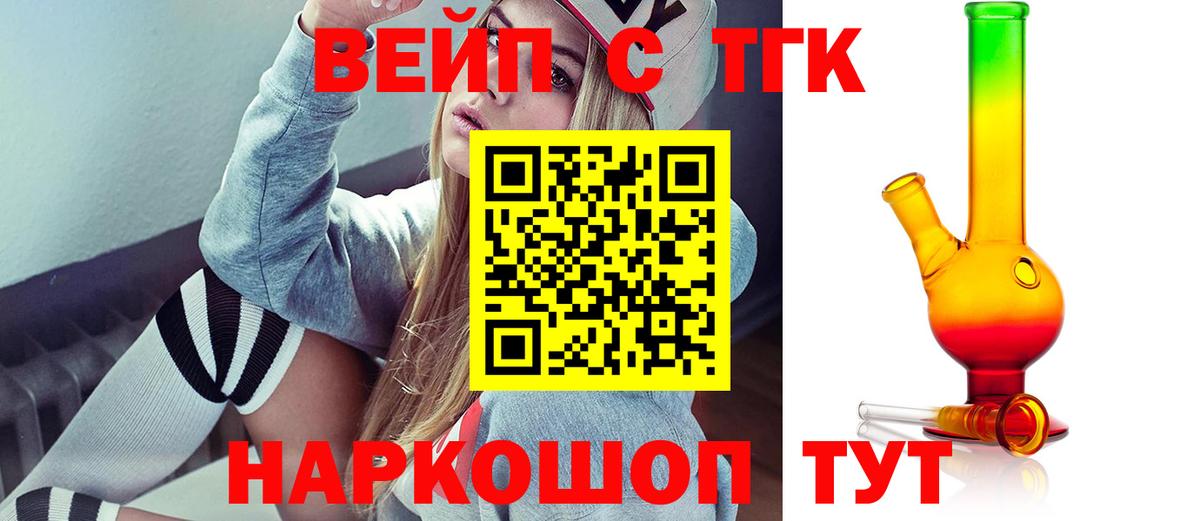 Мефедрон Томск