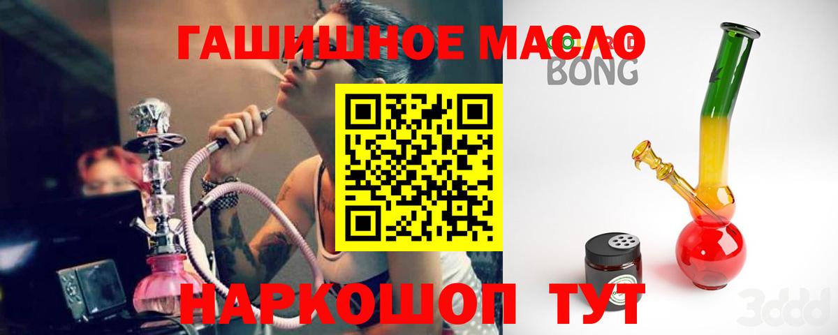 Томск  Дистиллят ТГК THC oil  кракен онион  Вход с VPN  Дистиллят ТГК гашишное масло 