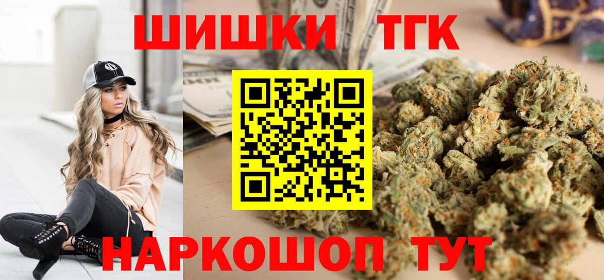 Шишки марихуана AK-47 Томск