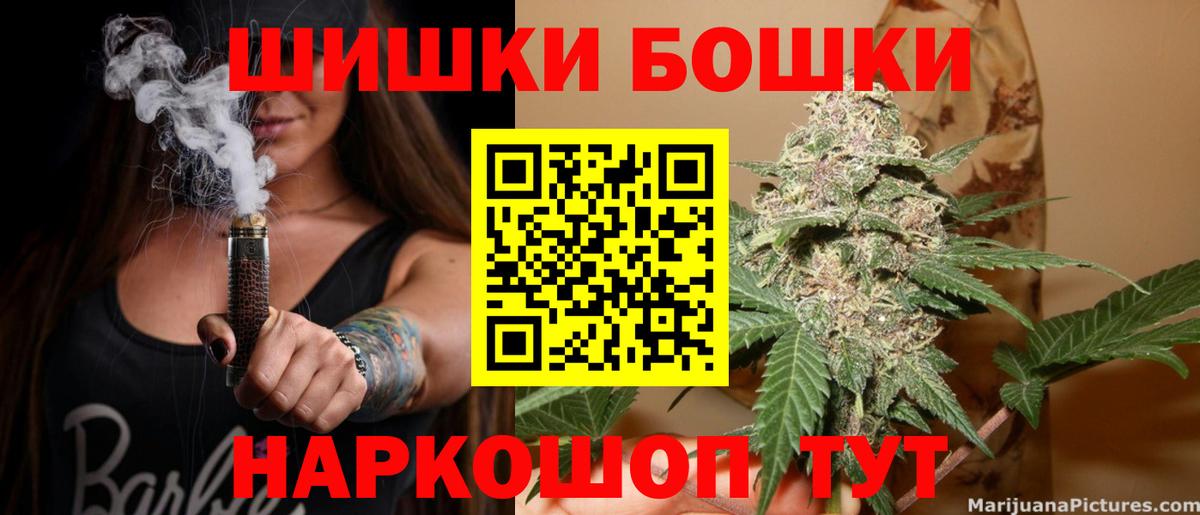 Бошки Шишки THC 21%  Марихуана Ganja  Бошки марихуана AK-47  Томск 