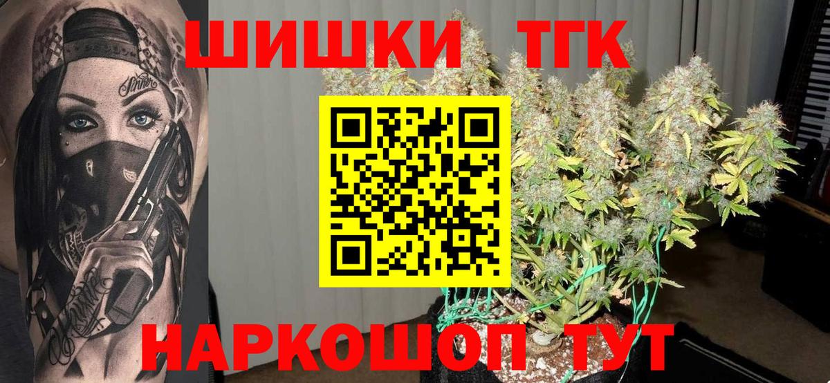 Марихуана VHQ Томск